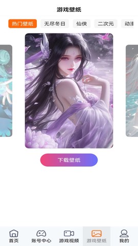 头号轻游截图2