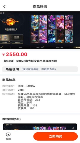 头号轻游截图3