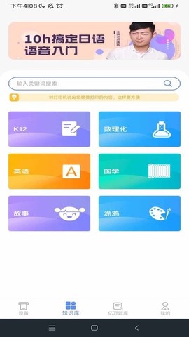 夫子说截图3