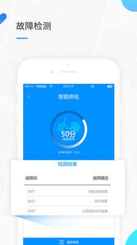 小T出行截图1