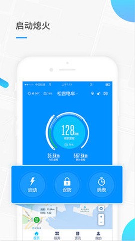 小T出行截图3