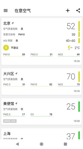 在意空气截图1