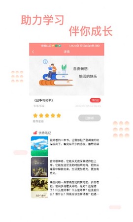 善芯简阅截图1