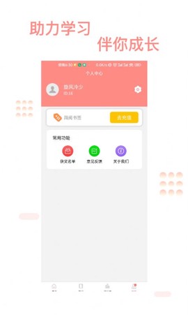 善芯简阅截图3