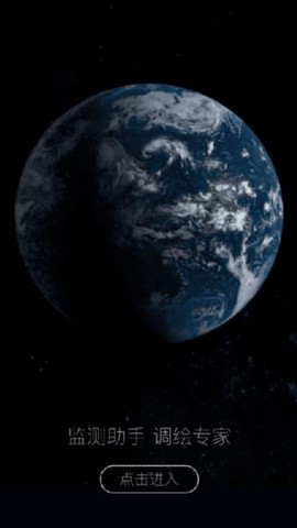 卫星云遥[图1]