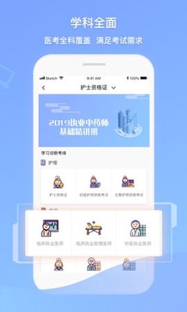 卫人机考截图3