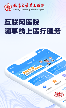 北医三院[图1]