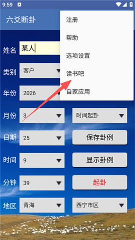 六爻断卦[图7]