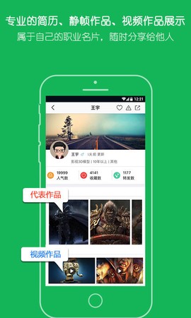 云艺术人截图2