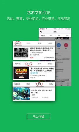 云艺术人截图3
