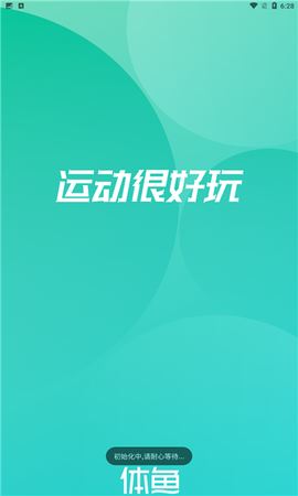 体鱼运动-教练端[图1]