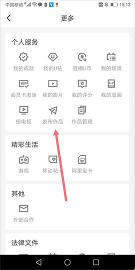 优小视频播放器[图2]
