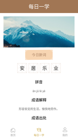 一答到底截图2