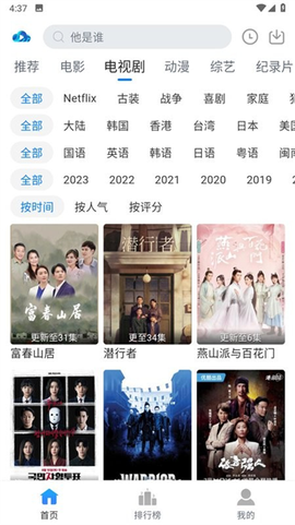 云速影视[图2]