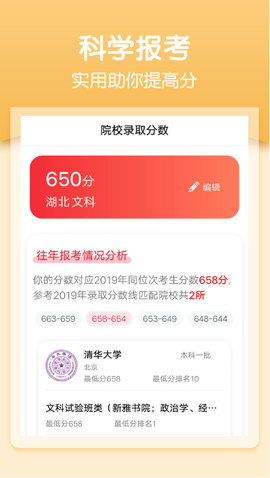 一分一段截图1