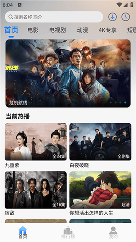 云速影视[图4]