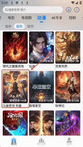 云速影视[图6]