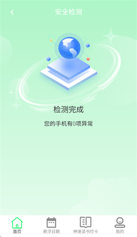 WiFi神速连[图3]