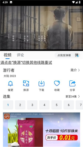 云速影视截图3