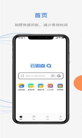 云追查截图3