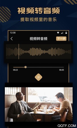 音乐剪辑精灵截图3