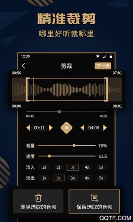 音乐剪辑精灵截图2