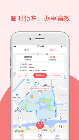 7ma出行截图1