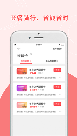 7ma出行截图2