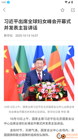 青海党建APP[图5]