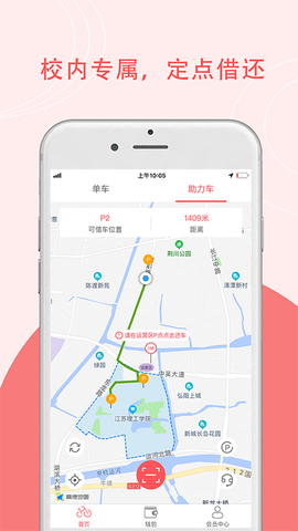 7ma出行截图3
