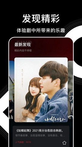 韩剧盒子截图1