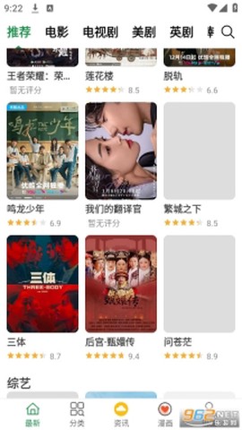 飘花影视截图3