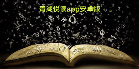 青湖悦读[图1]