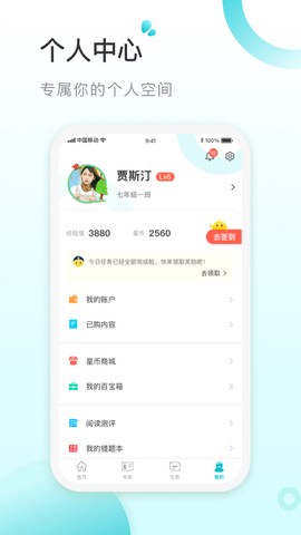 青湖悦读截图2