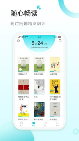 青湖悦读截图3