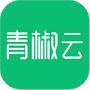 青椒云