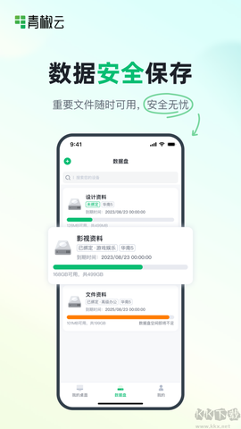 青椒云[图3]