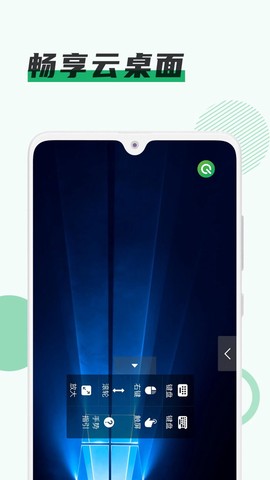 青椒云截图1