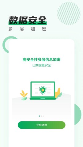 青椒云截图2