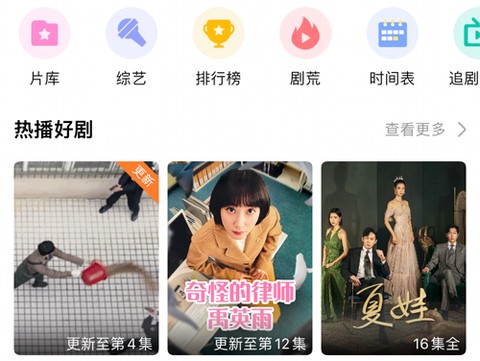 韩剧tv截图2