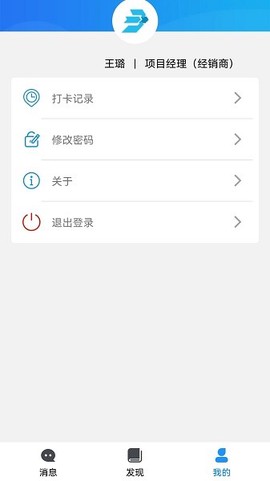 青鸟服务管家截图1