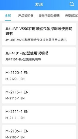 青鸟服务管家截图2