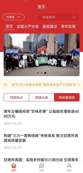 青春甘肃截图1