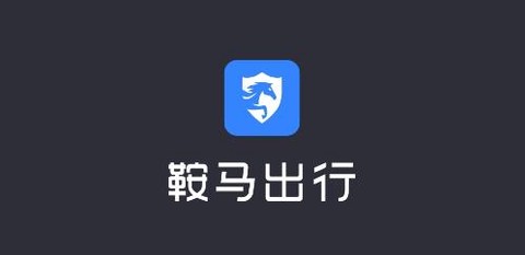 鞍马司机[图1]
