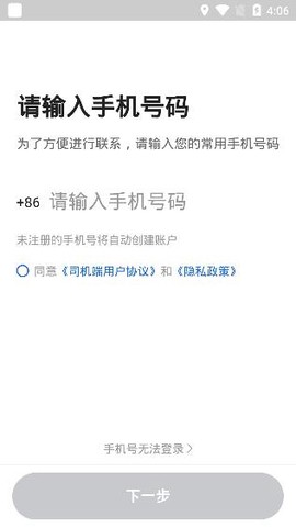 鞍马司机[图2]