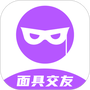 面具CP视频聊天交友