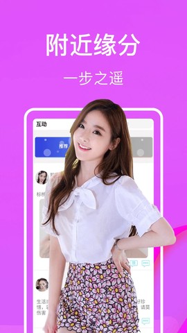 面具CP视频聊天交友截图3