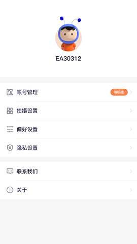 青醒加密相册截图3
