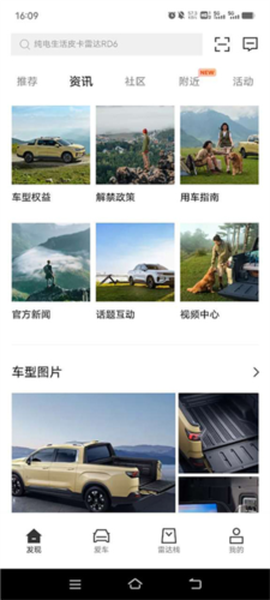 雷达汽车[图3]