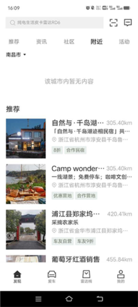 雷达汽车[图4]